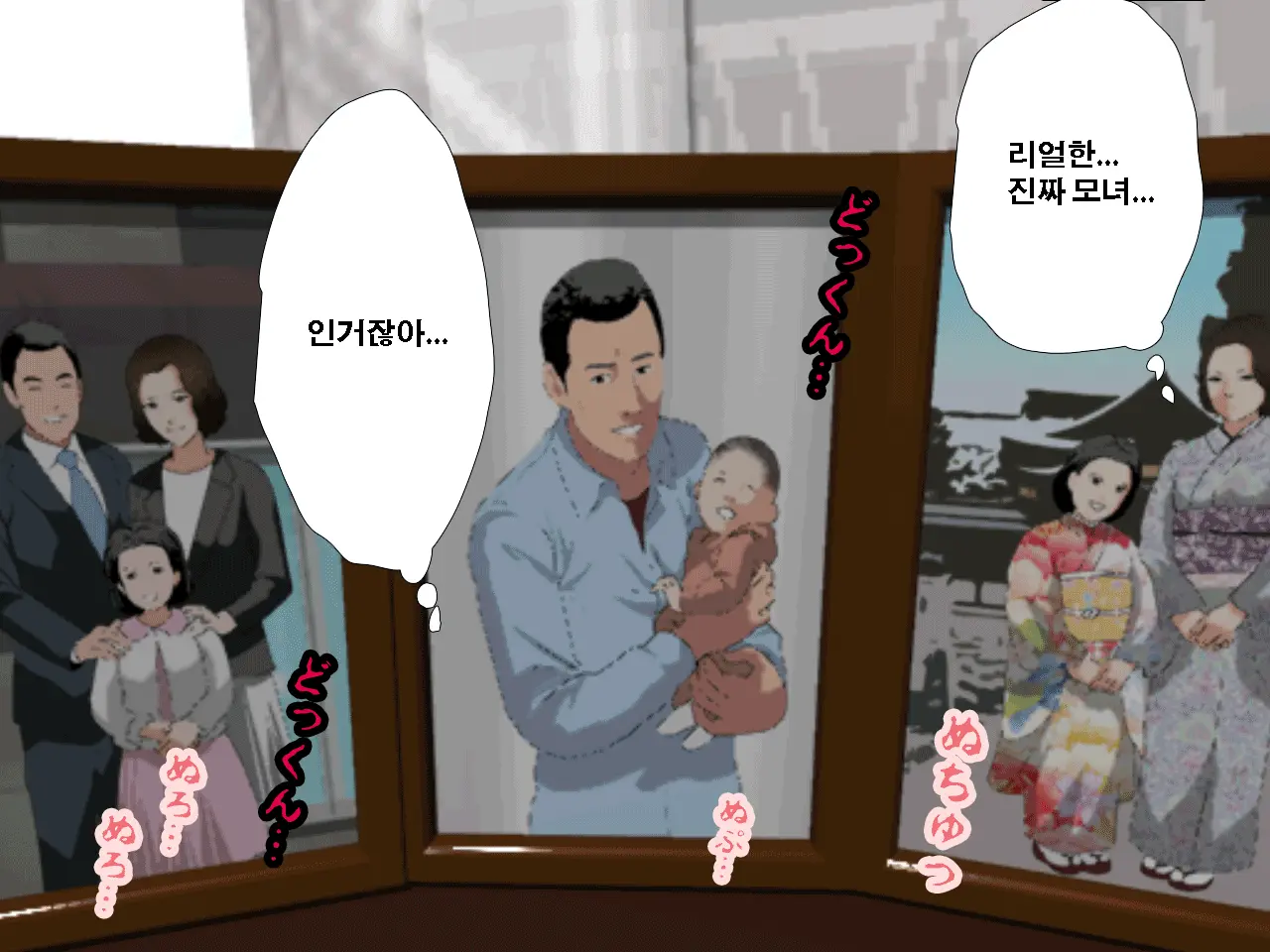 Saimin Uwaki Kenkyuubu Ch. 3 | 최면 바람기 연구회 제3화